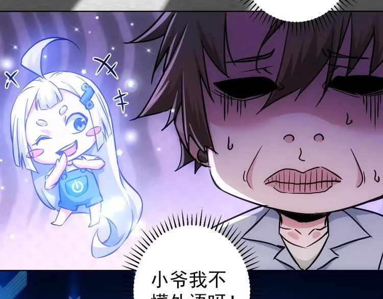 第115话 生意经难念 第100页