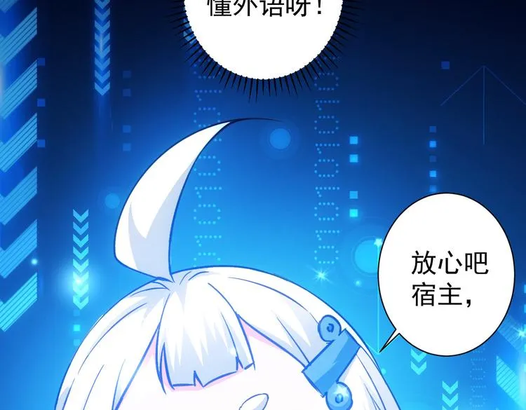 第115话 生意经难念 第101页
