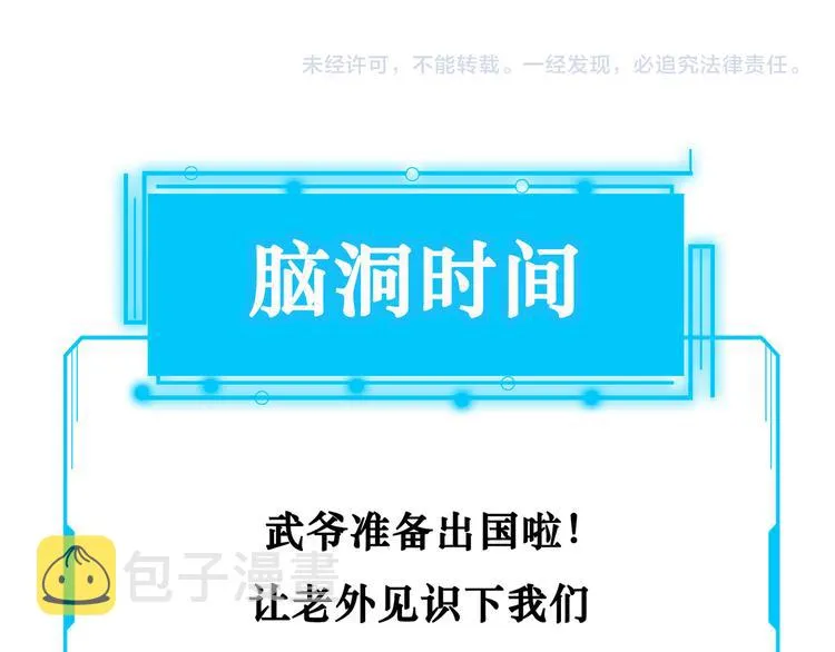 第115话 生意经难念 第105页