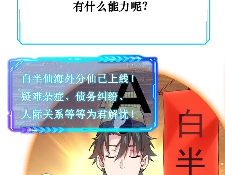 第115话 生意经难念 第106页