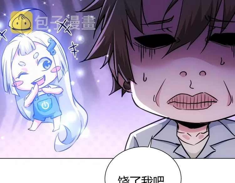 第115话 生意经难念 第110页
