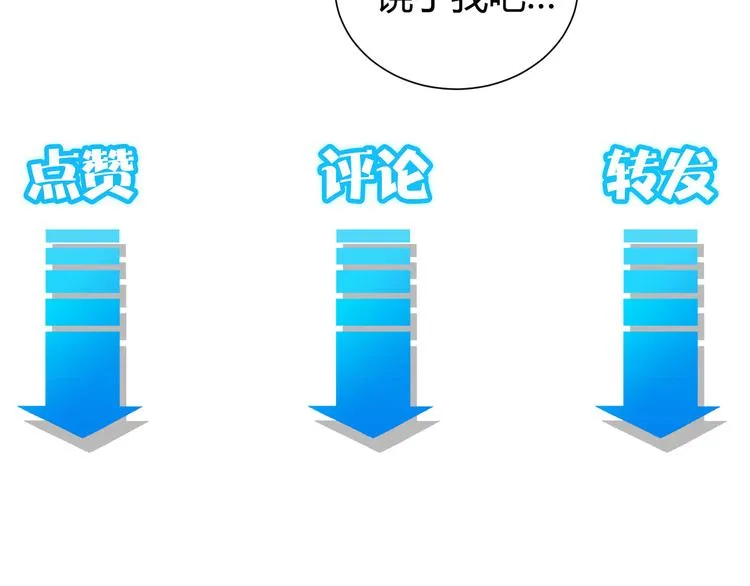 第115话 生意经难念 第111页