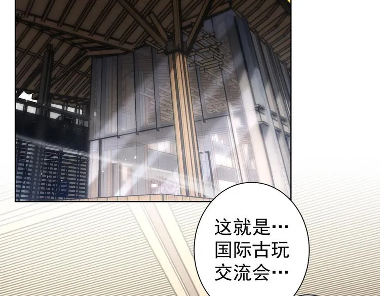第117话 交流会找茬 第6页