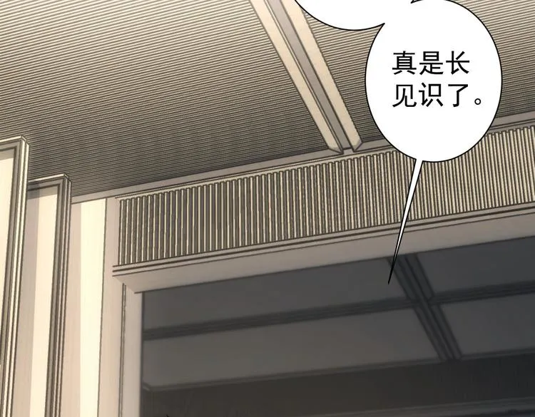 第117话 交流会找茬 第7页