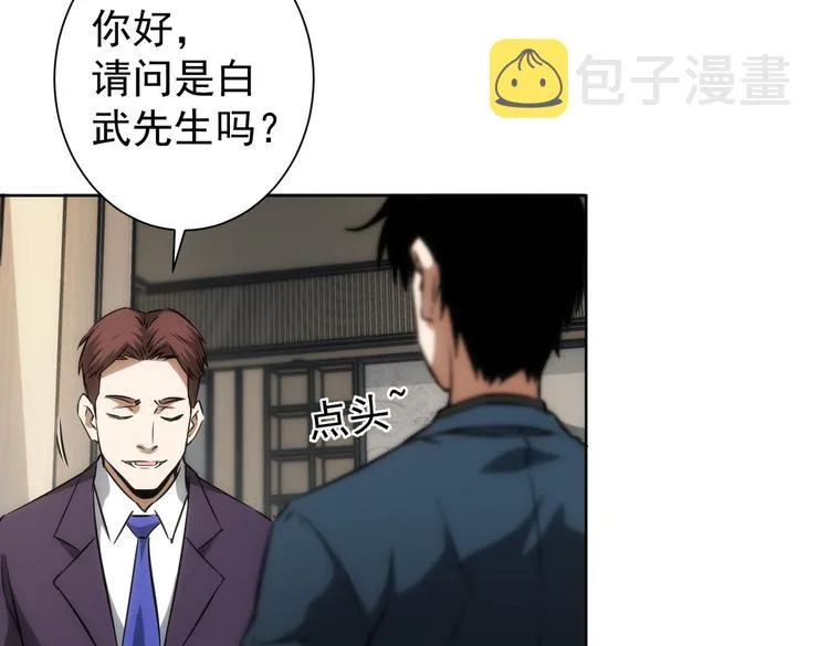 第117话 交流会找茬 第11页