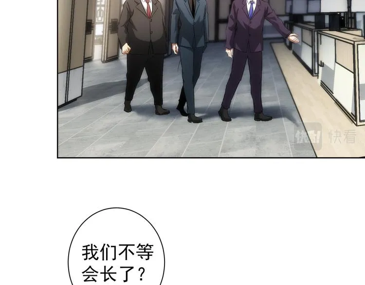 第117话 交流会找茬 第13页