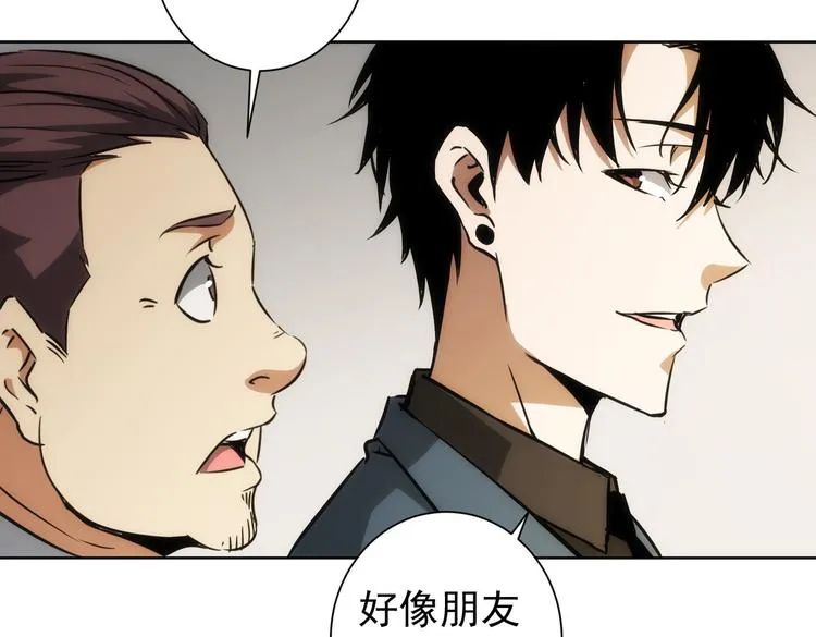 第117话 交流会找茬 第14页