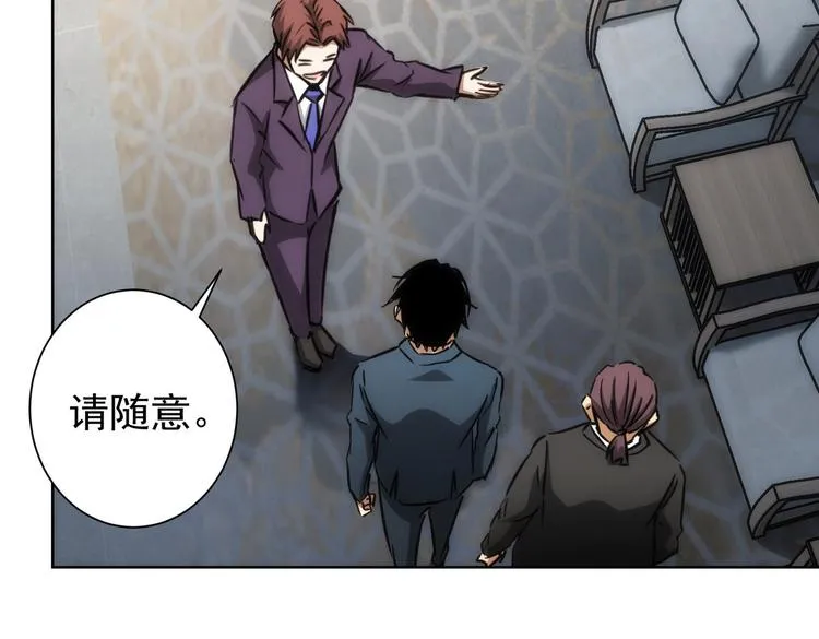 第117话 交流会找茬 第20页