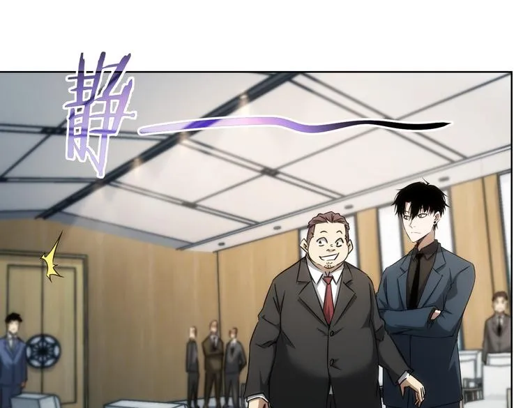 第117话 交流会找茬 第22页