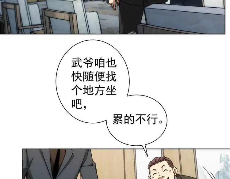 第117话 交流会找茬 第23页