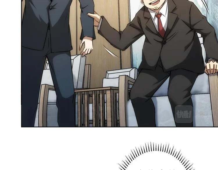 第117话 交流会找茬 第24页
