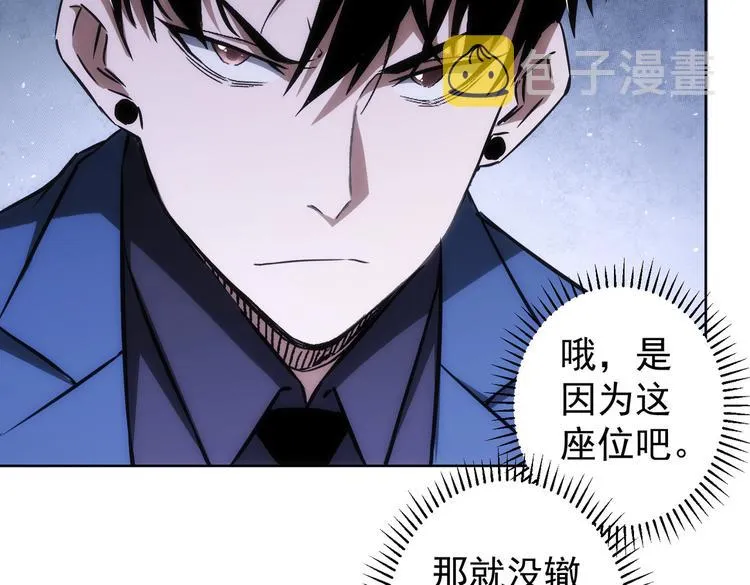 第117话 交流会找茬 第26页