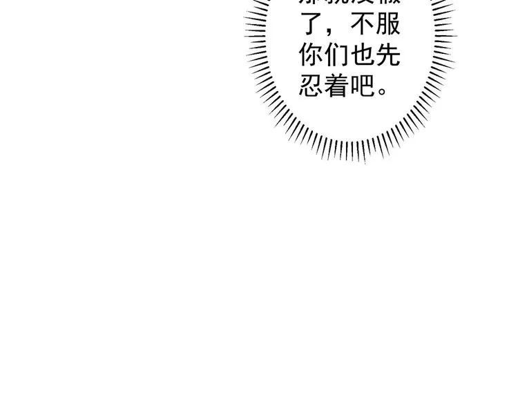 第117话 交流会找茬 第27页
