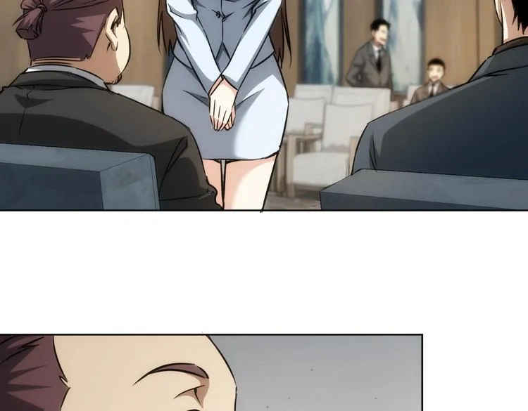 第117话 交流会找茬 第29页