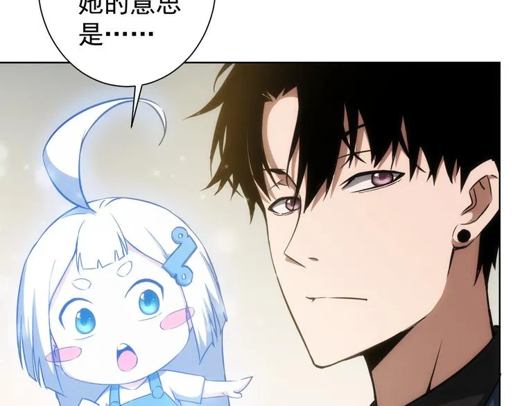 第117话 交流会找茬 第33页