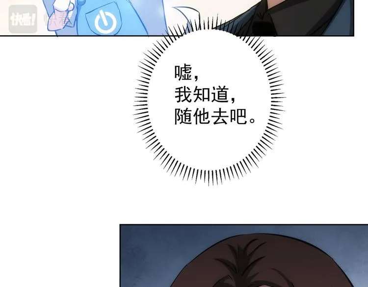 第117话 交流会找茬 第34页