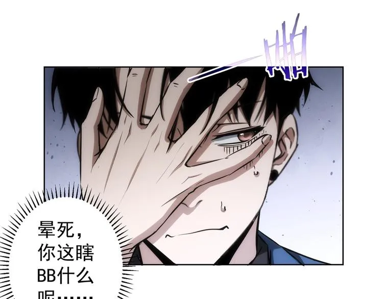 第117话 交流会找茬 第38页