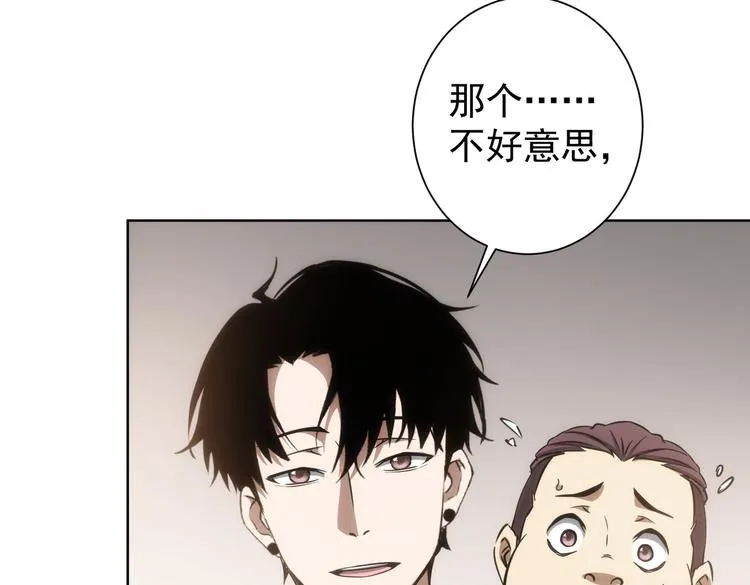 第117话 交流会找茬 第42页