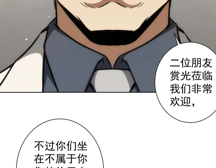 第117话 交流会找茬 第49页