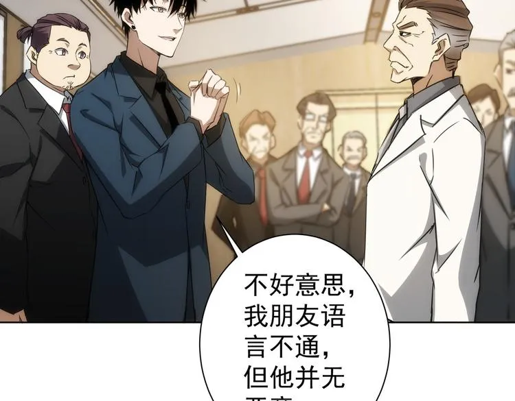 第117话 交流会找茬 第51页
