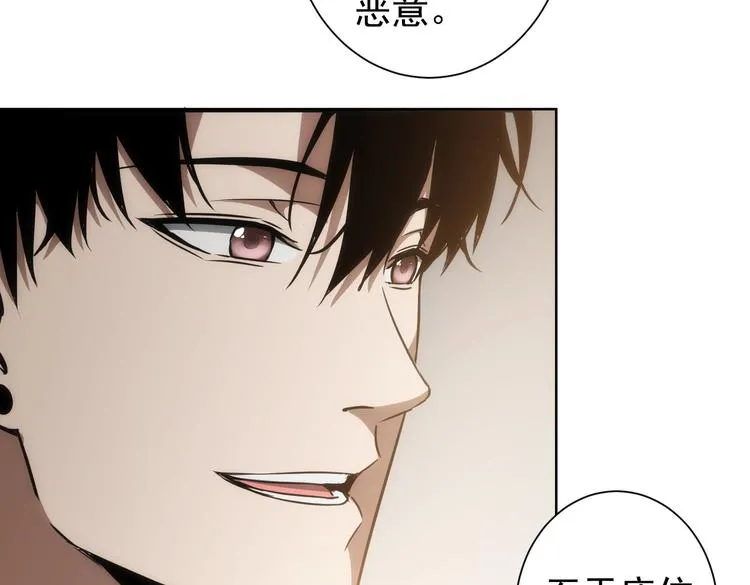 第117话 交流会找茬 第52页