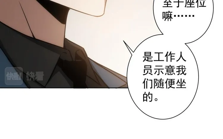 第117话 交流会找茬 第53页