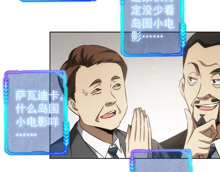 第117话 交流会找茬 第56页
