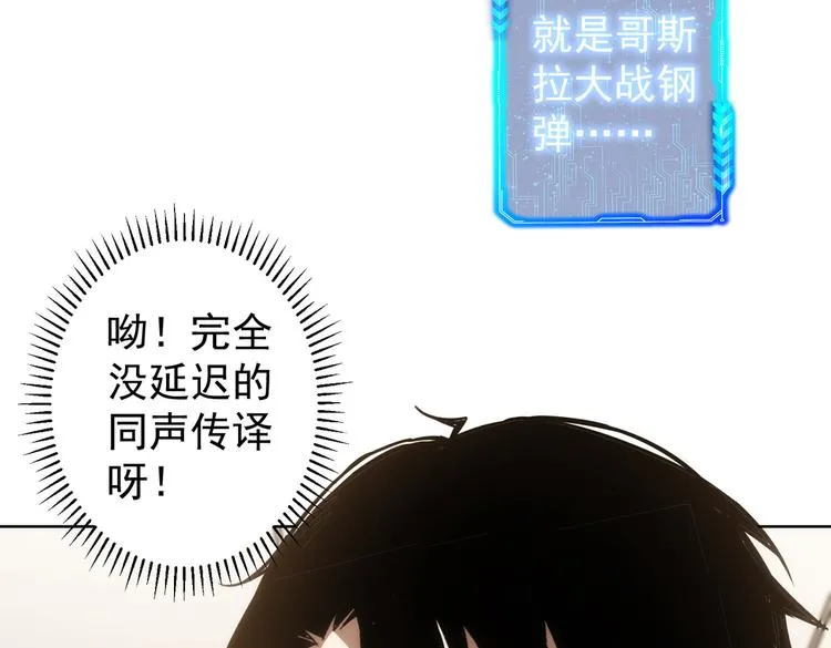 第117话 交流会找茬 第57页