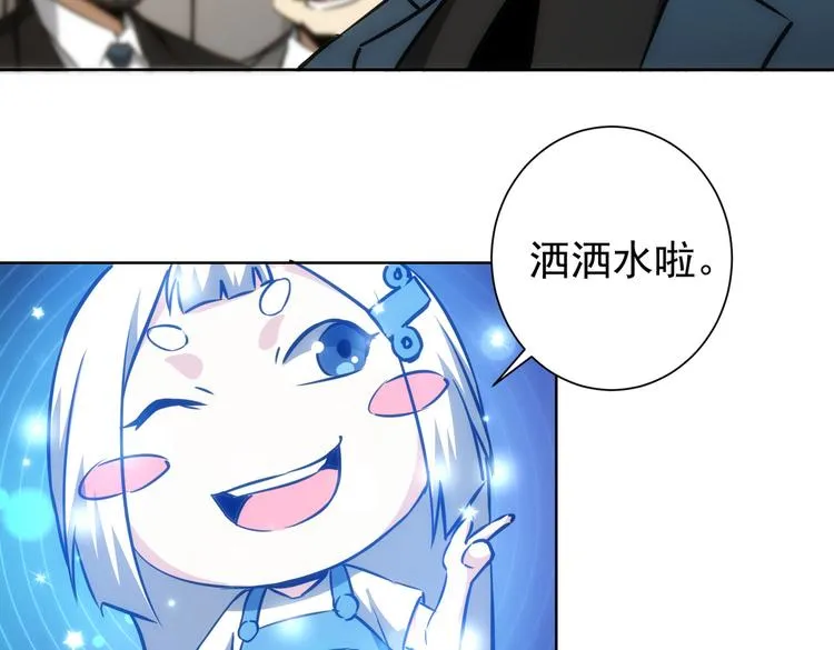 第117话 交流会找茬 第59页