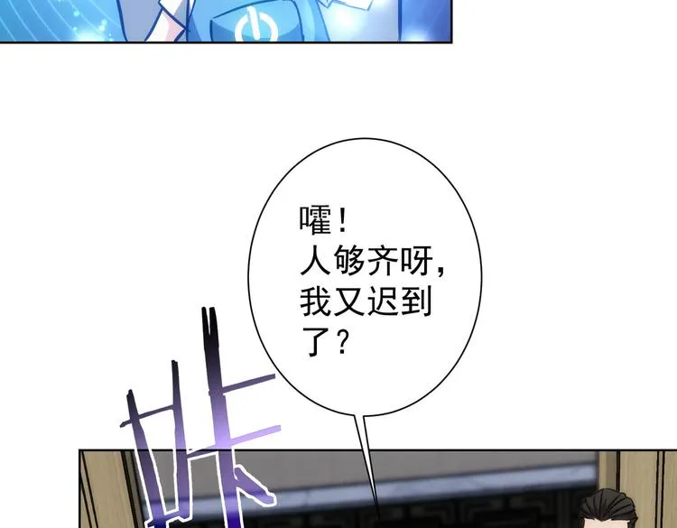 第117话 交流会找茬 第60页