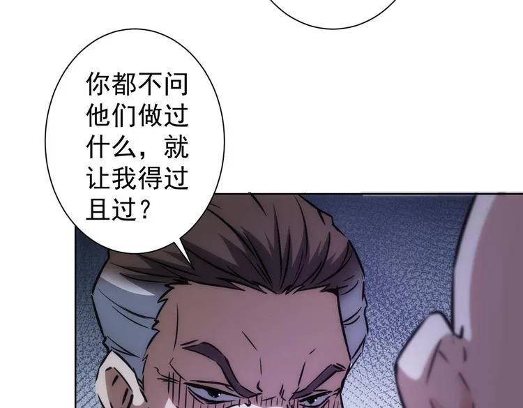 第117话 交流会找茬 第66页