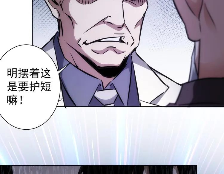 第117话 交流会找茬 第67页