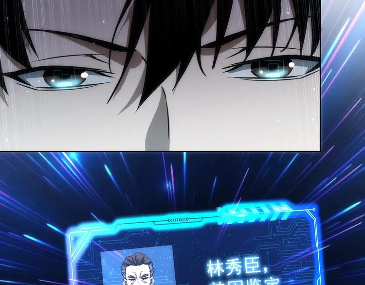 第117话 交流会找茬 第68页