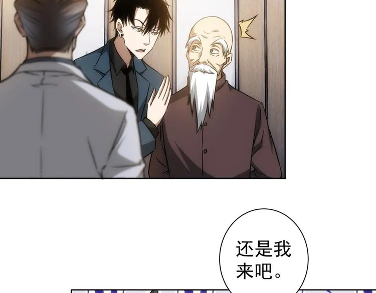 第117话 交流会找茬 第74页