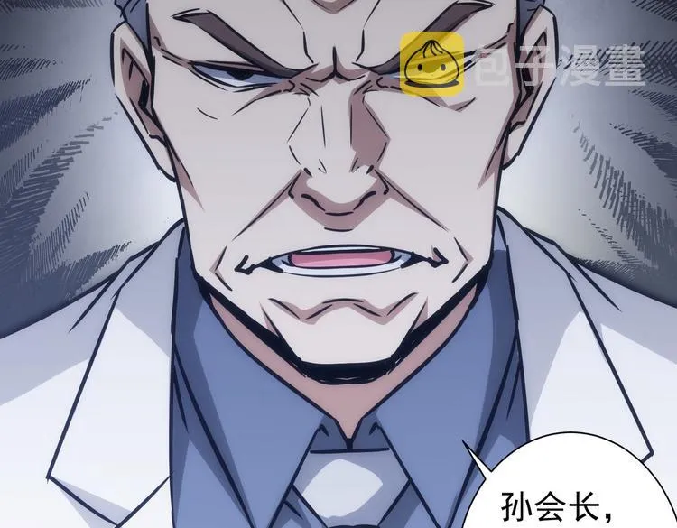第117话 交流会找茬 第82页