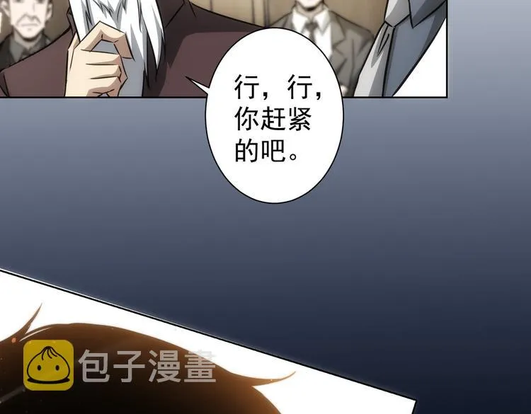 第117话 交流会找茬 第84页
