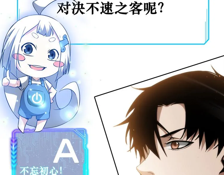 第117话 交流会找茬 第90页