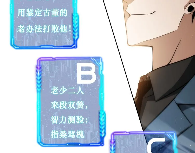 第117话 交流会找茬 第91页