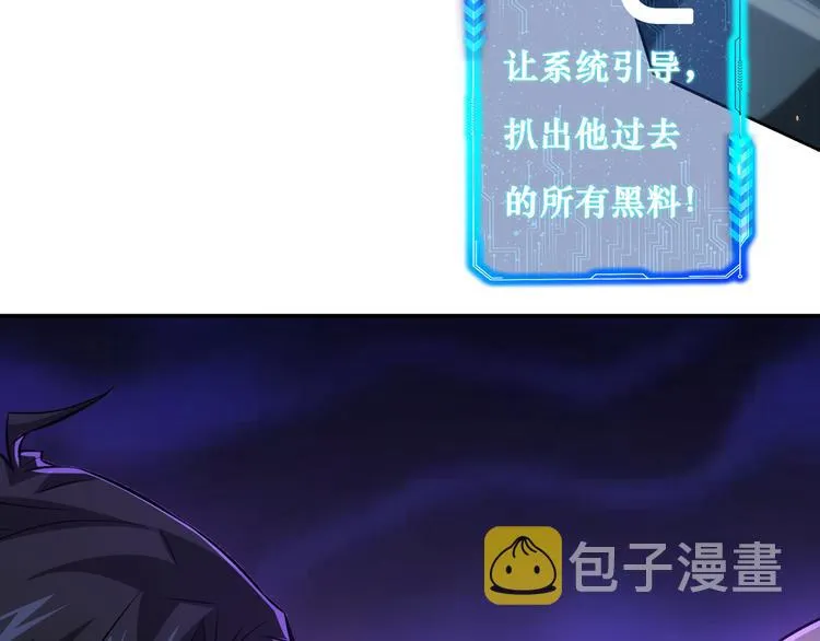 第117话 交流会找茬 第92页