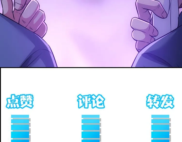 第117话 交流会找茬 第94页