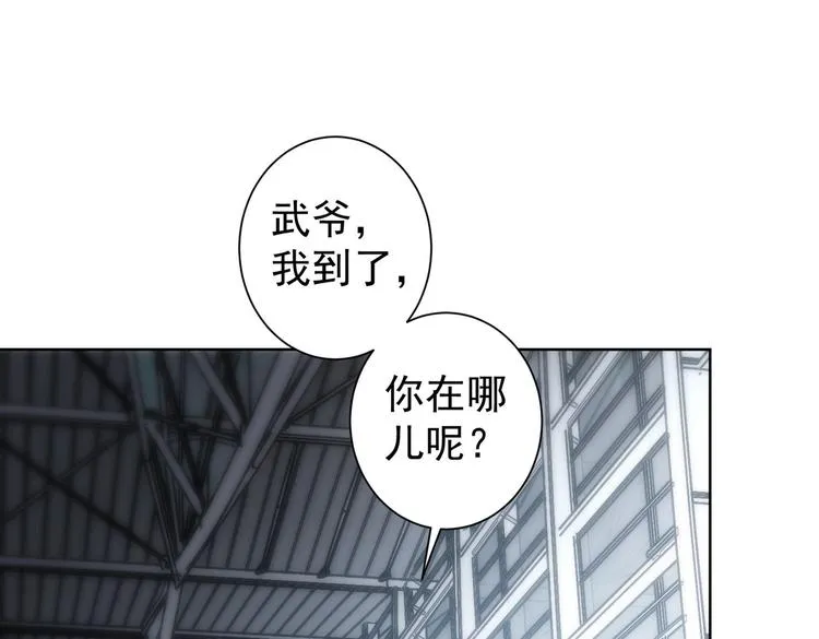 第116话 出国交流 第5页