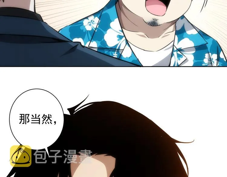 第116话 出国交流 第13页