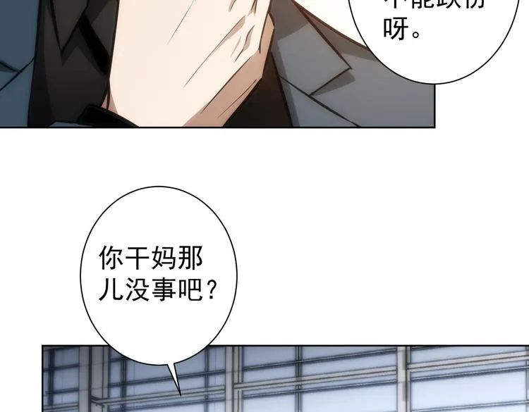 第116话 出国交流 第15页