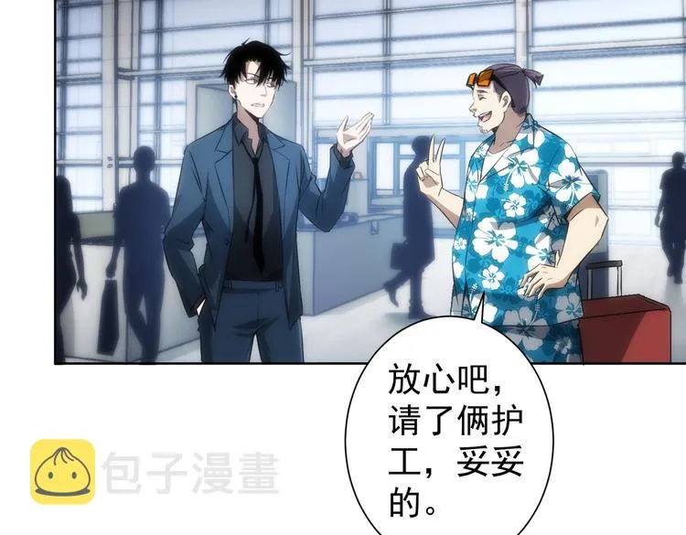 第116话 出国交流 第16页