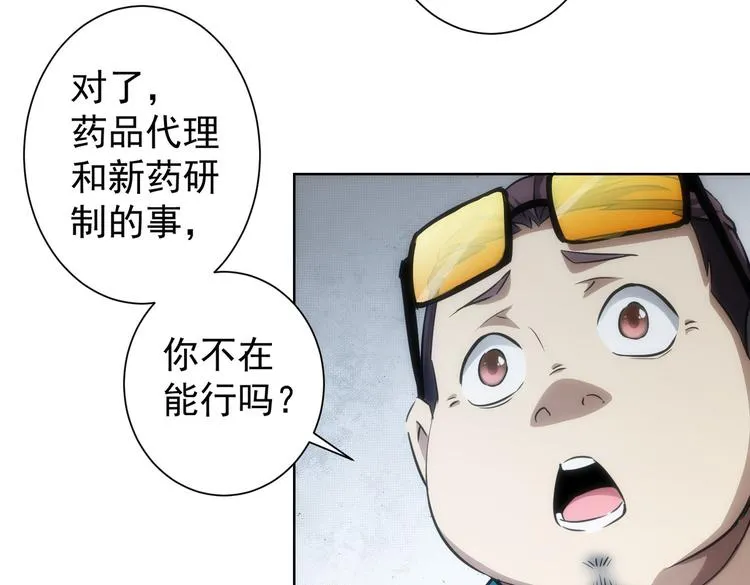 第116话 出国交流 第17页