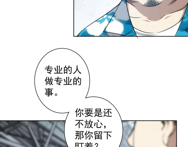 第116话 出国交流 第18页