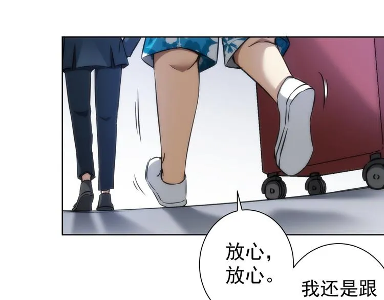第116话 出国交流 第21页