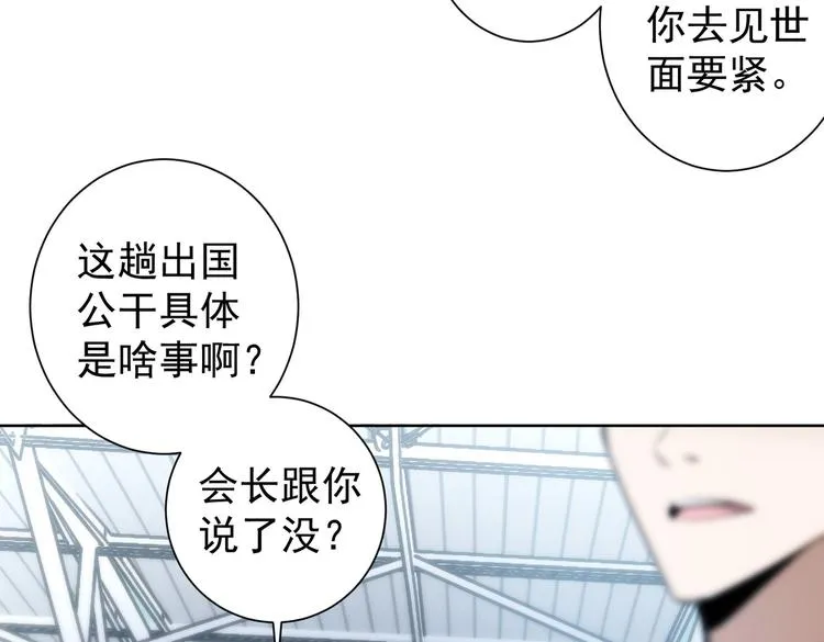 第116话 出国交流 第22页