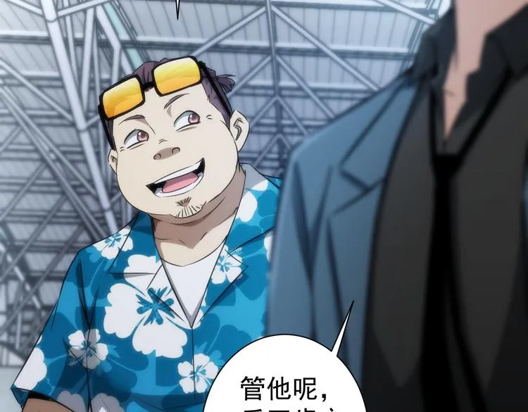 第116话 出国交流 第23页