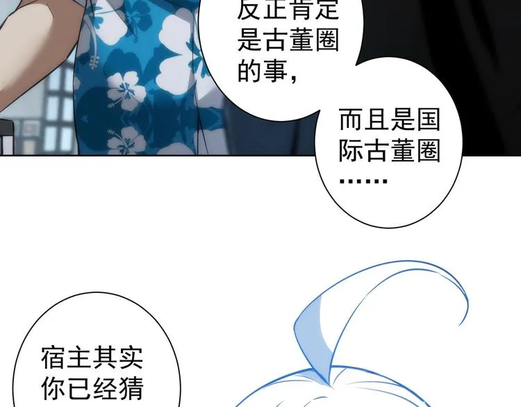 第116话 出国交流 第24页